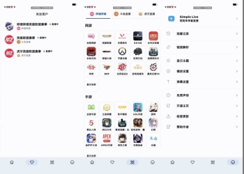 聚合直播Simple Live v1.8.10支持多平台观看
