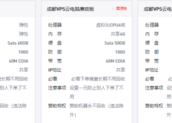 小白云（原跑路云）免费抽奖终身云电脑