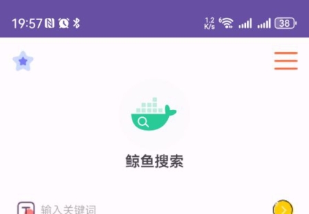 鲸鱼搜索 V25.06.13.23极简磁力搜索工具