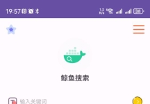 鲸鱼搜索 V25.06.13.23极简磁力搜索工具
