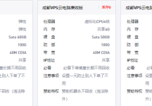 小白云（原跑路云）免费抽奖终身云电脑