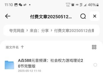 守夜人总司令 巴铁处于危险之中! 全网付费文章5-12更新合集