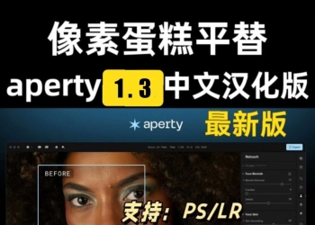 aperty1.3.1中文汉化最新版 像素蛋糕平替