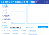 小白网络验证1.8 一键加密EXE支持X32 X64