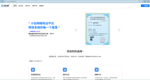小白网络验证：免费的，才是最“狠”的