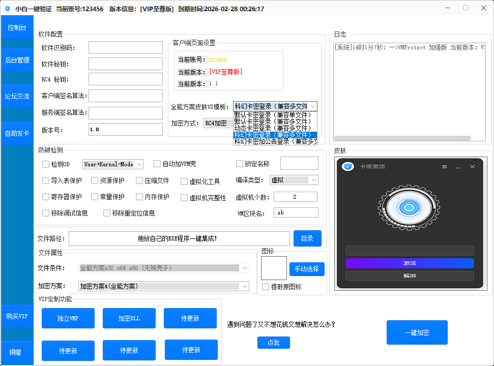 QQ20260228-140251.png