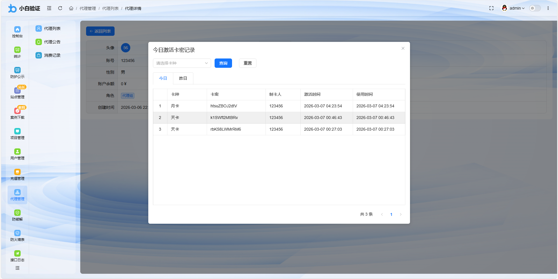 QQ20260307-055117.png
