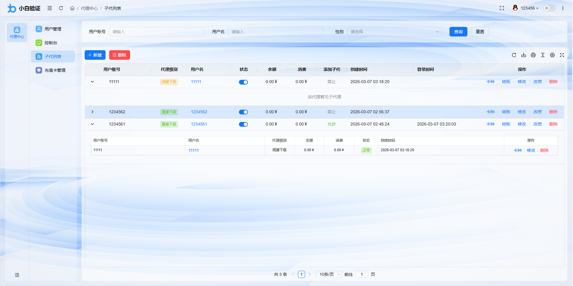 QQ20260307-055158.png