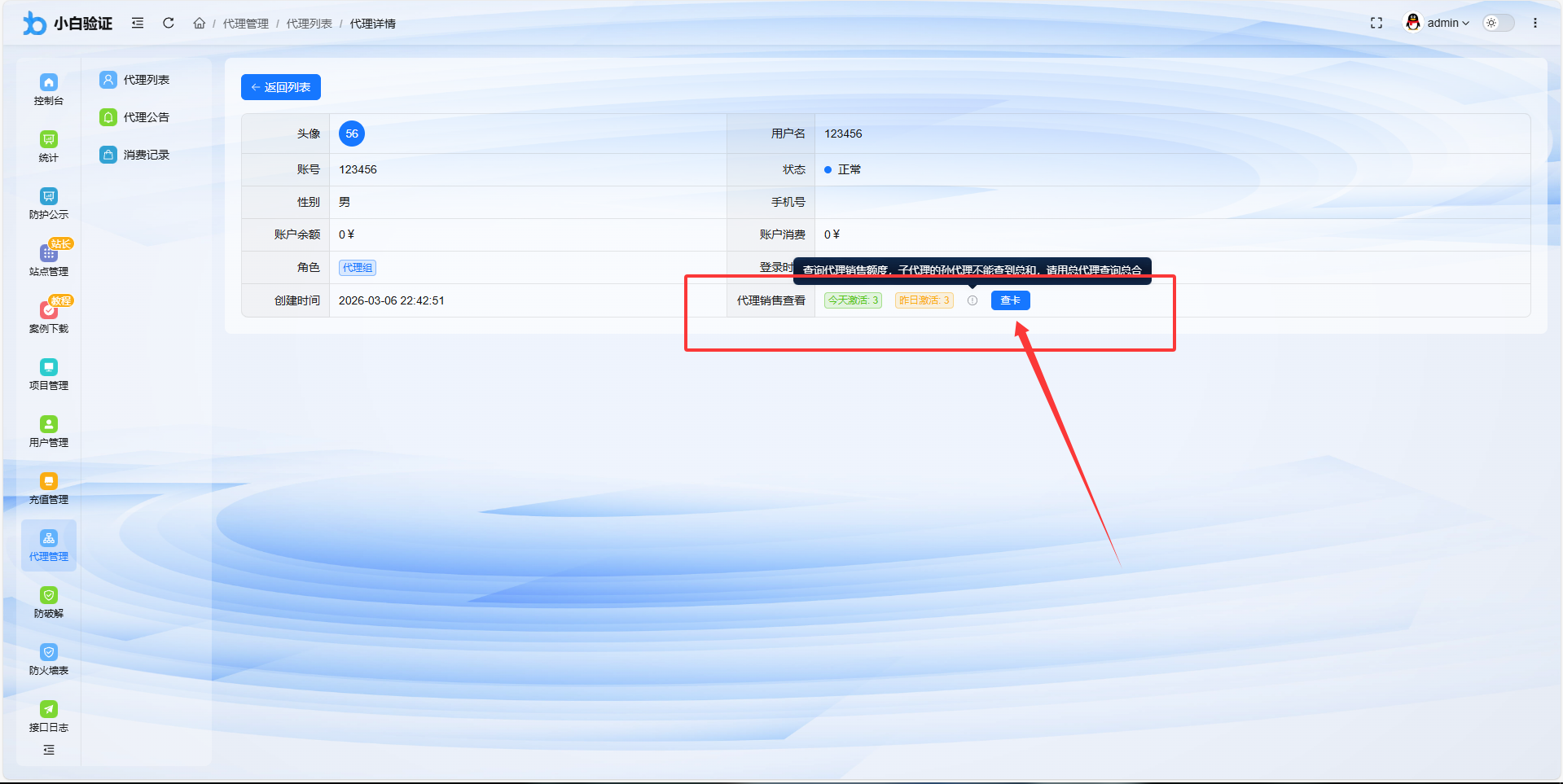QQ20260307-055056.png