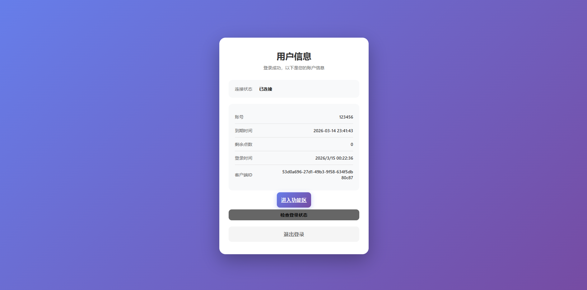 QQ20260315-002243.png