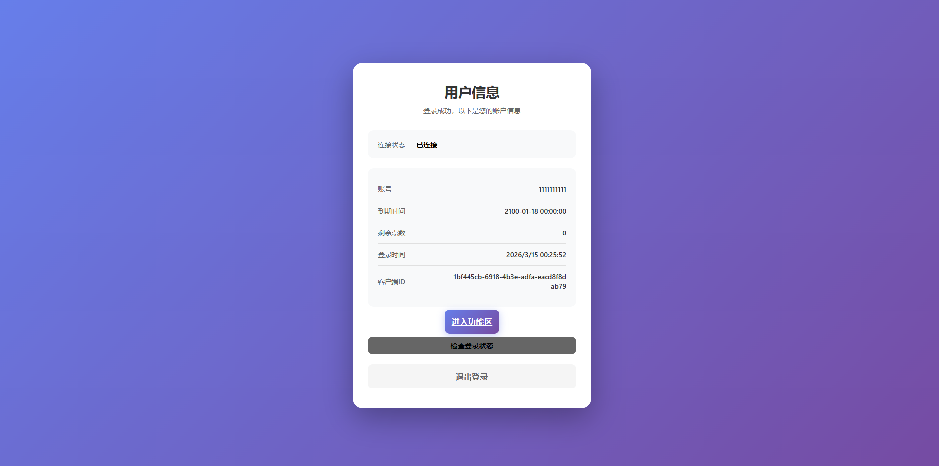 QQ20260315-002558.png