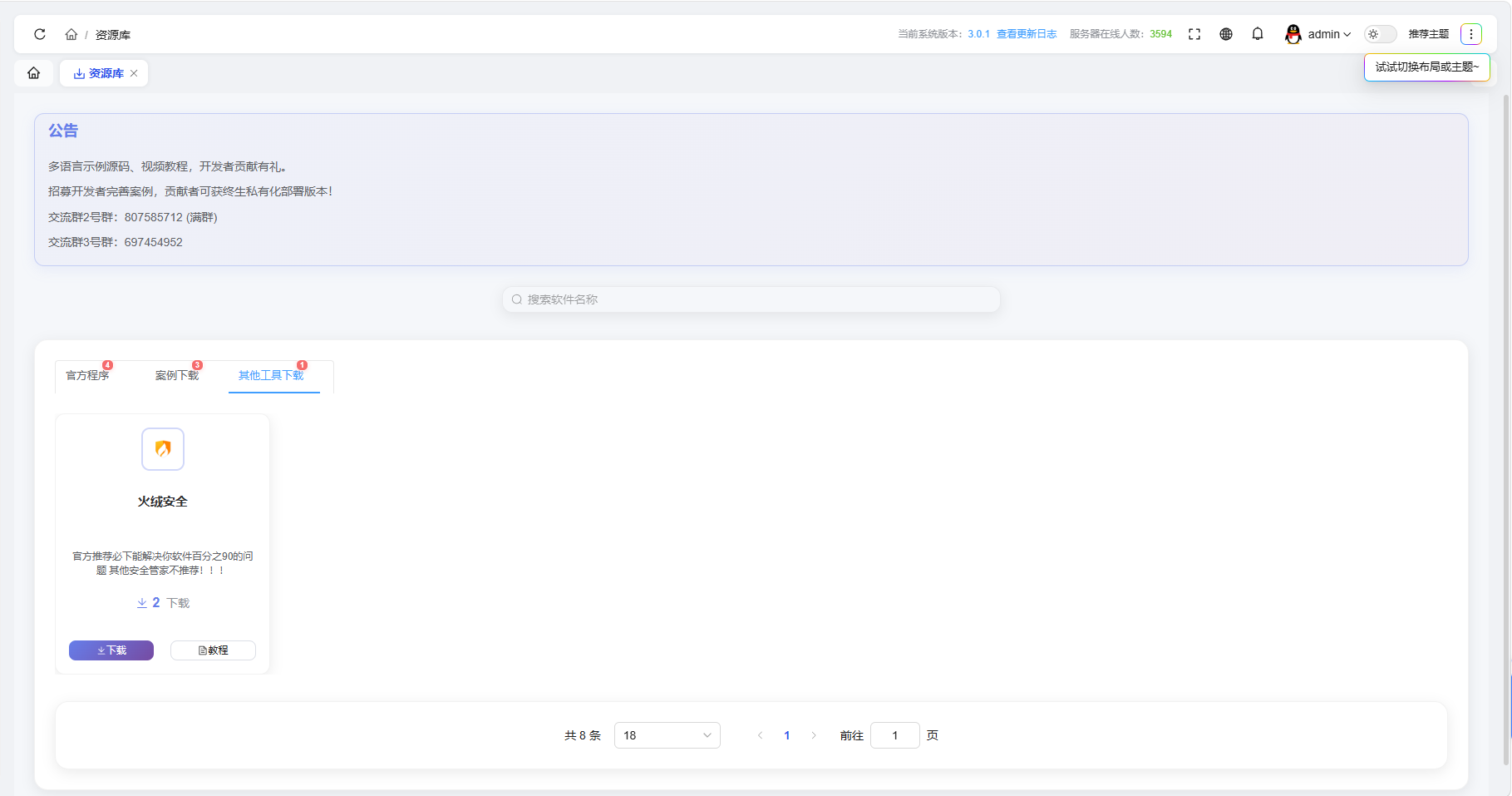 QQ20260407-023459.png
