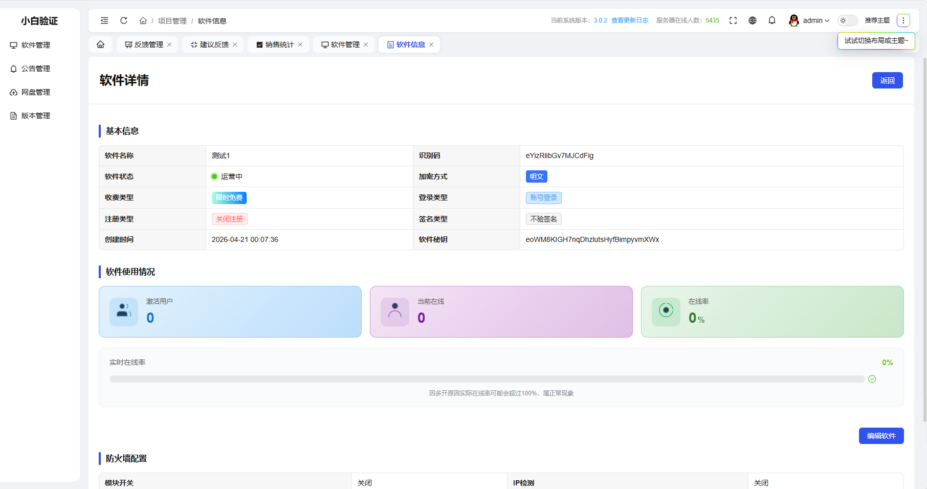 QQ20260421-013709.png