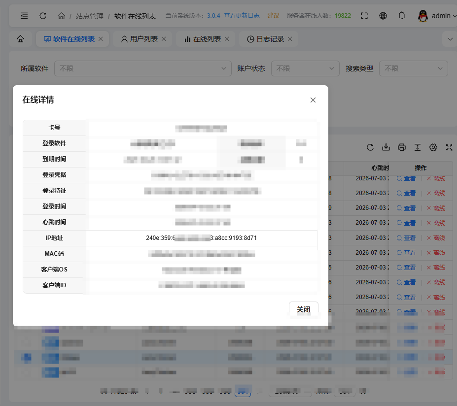QQ20260703-222823.png