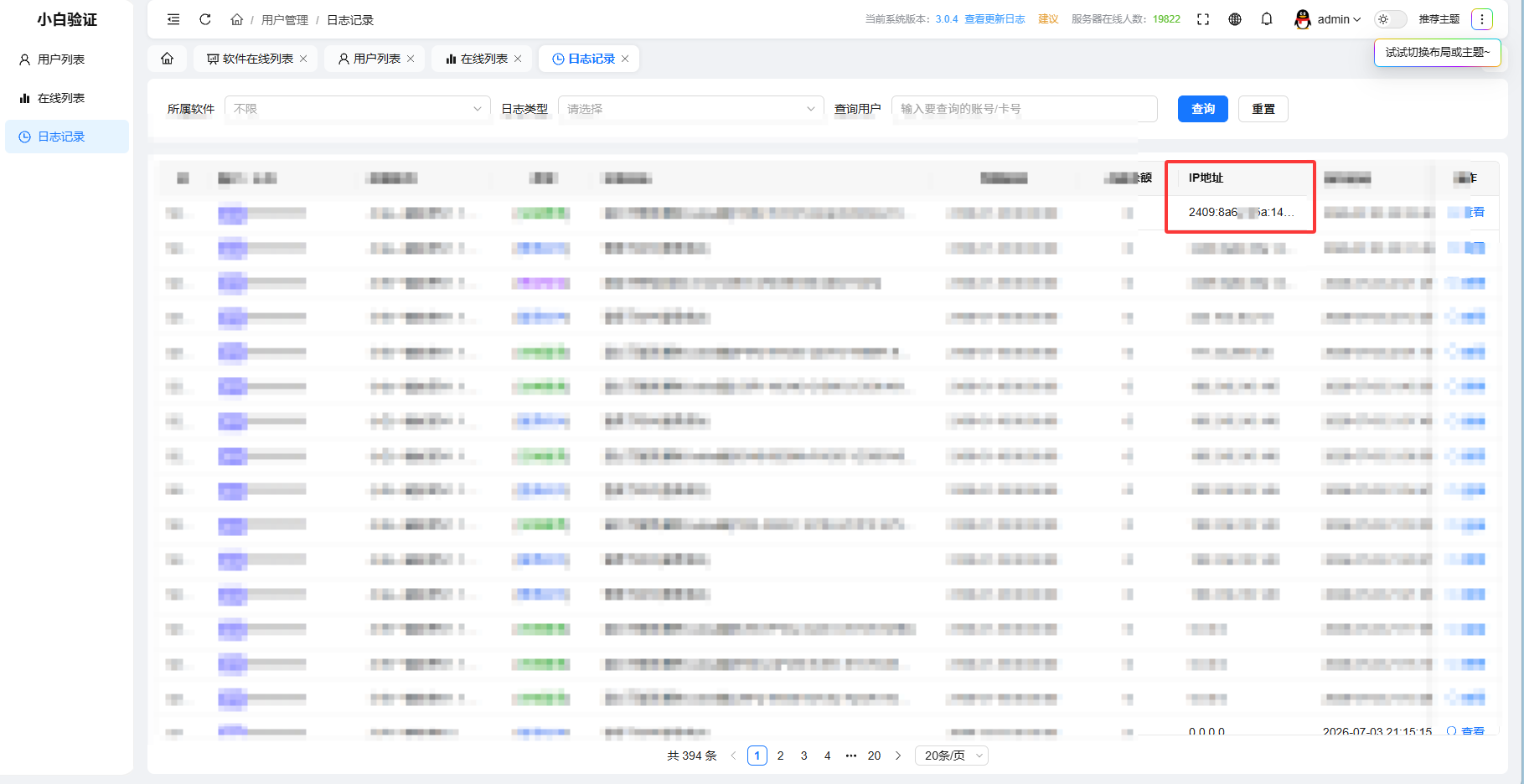 QQ20260703-222711.png