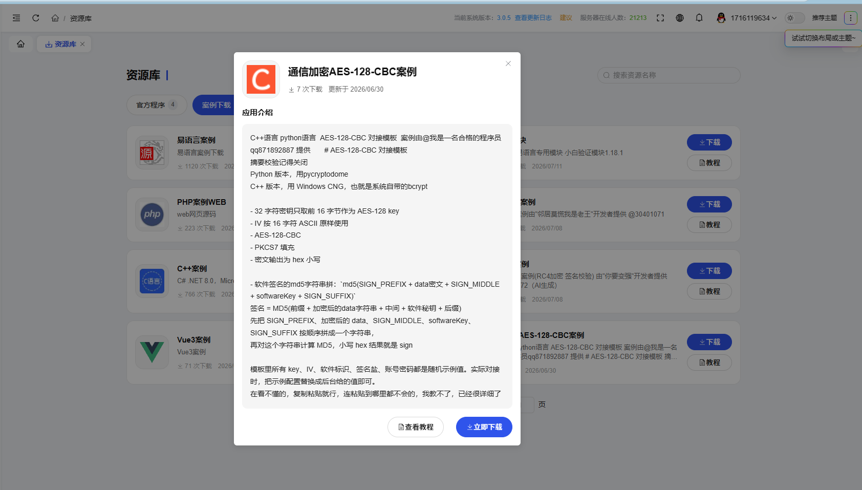 QQ20260714-020245.png