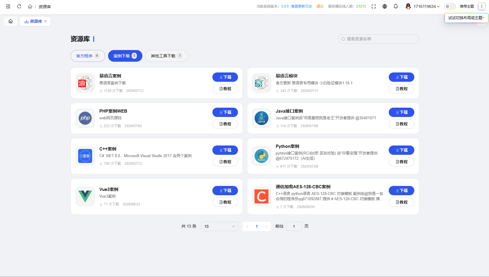QQ20260714-020239.png