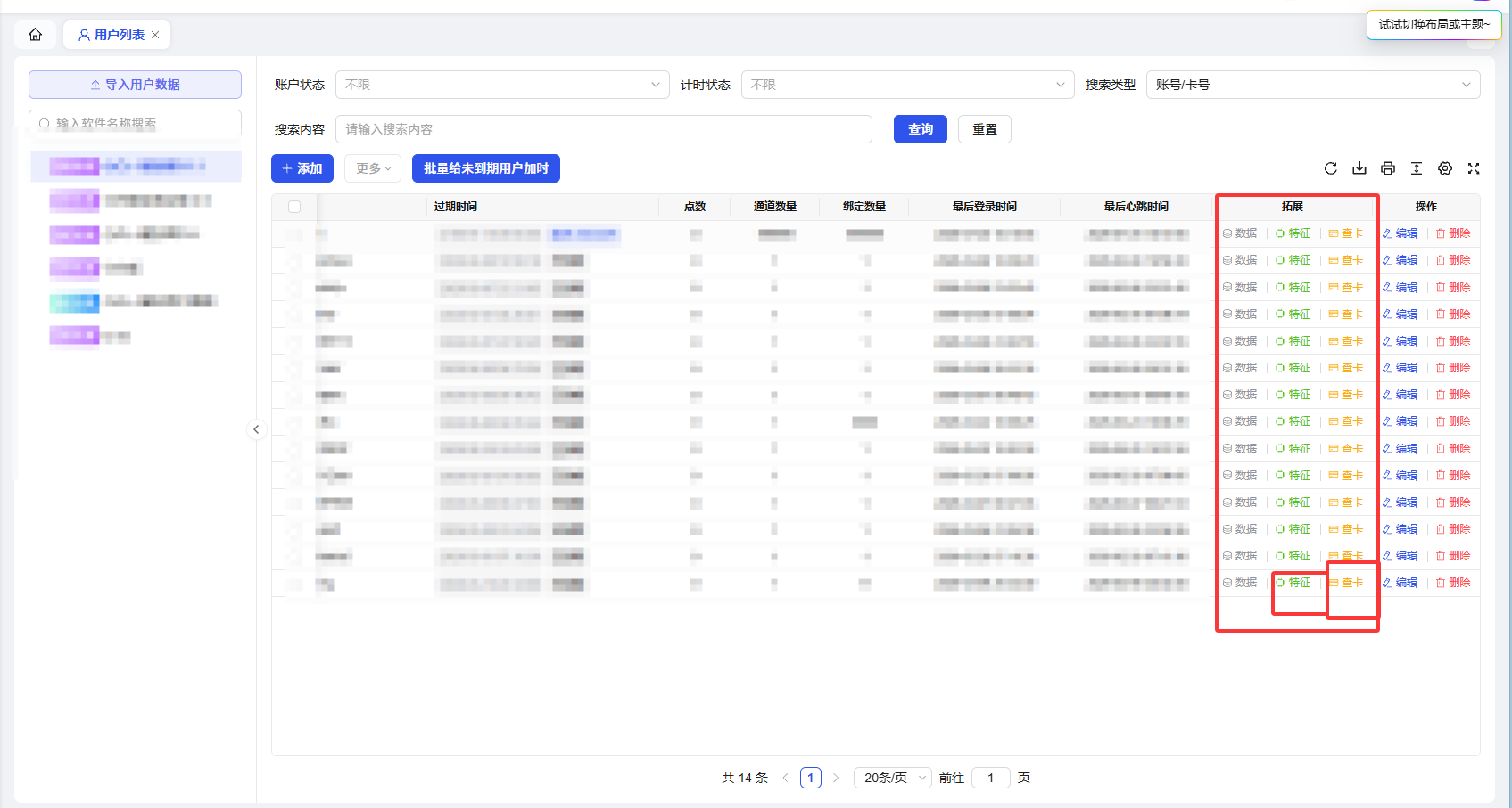 QQ20260720-184344.png