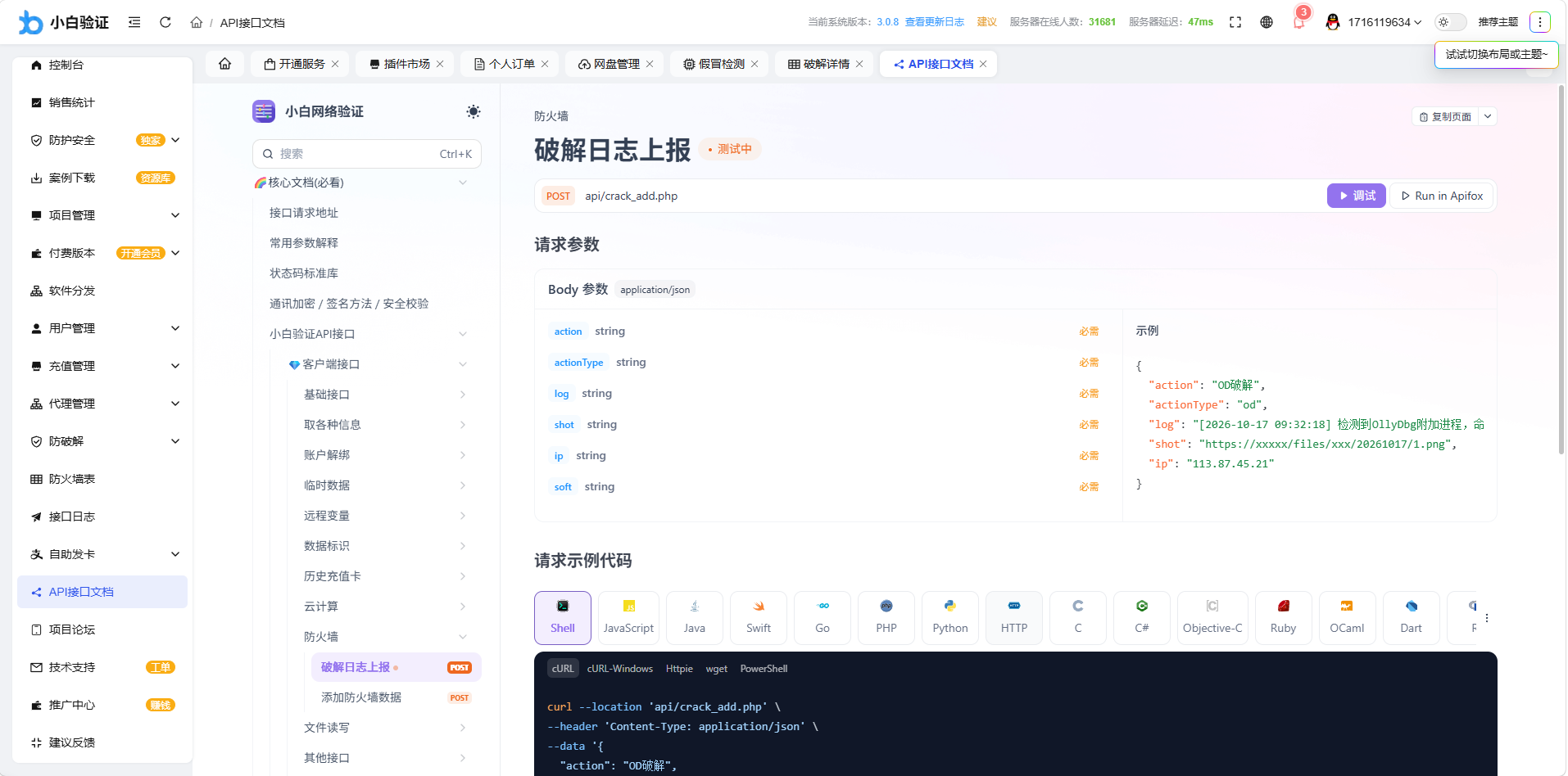 QQ20261017-235918.png