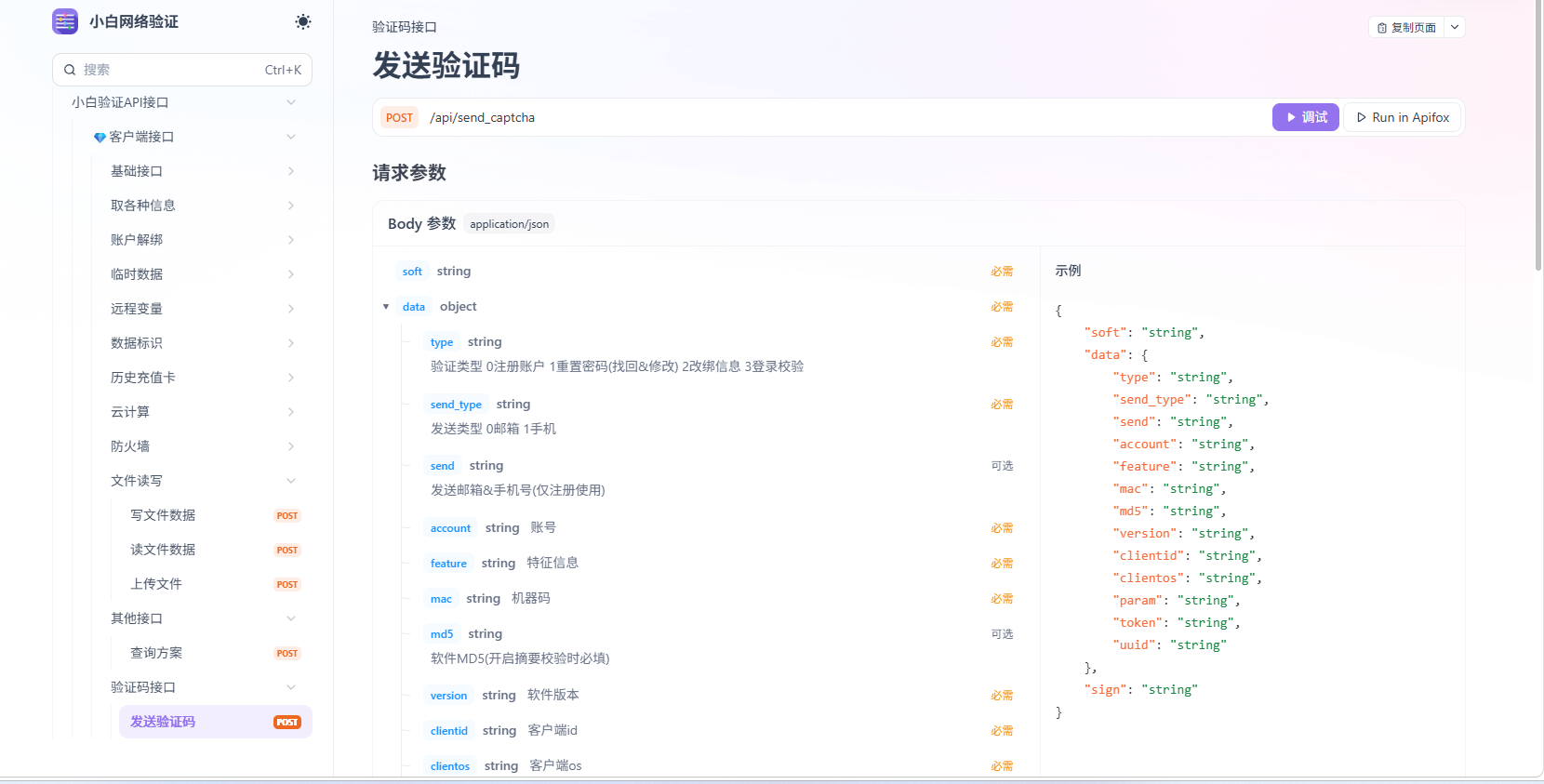 QQ20261023-121857.png