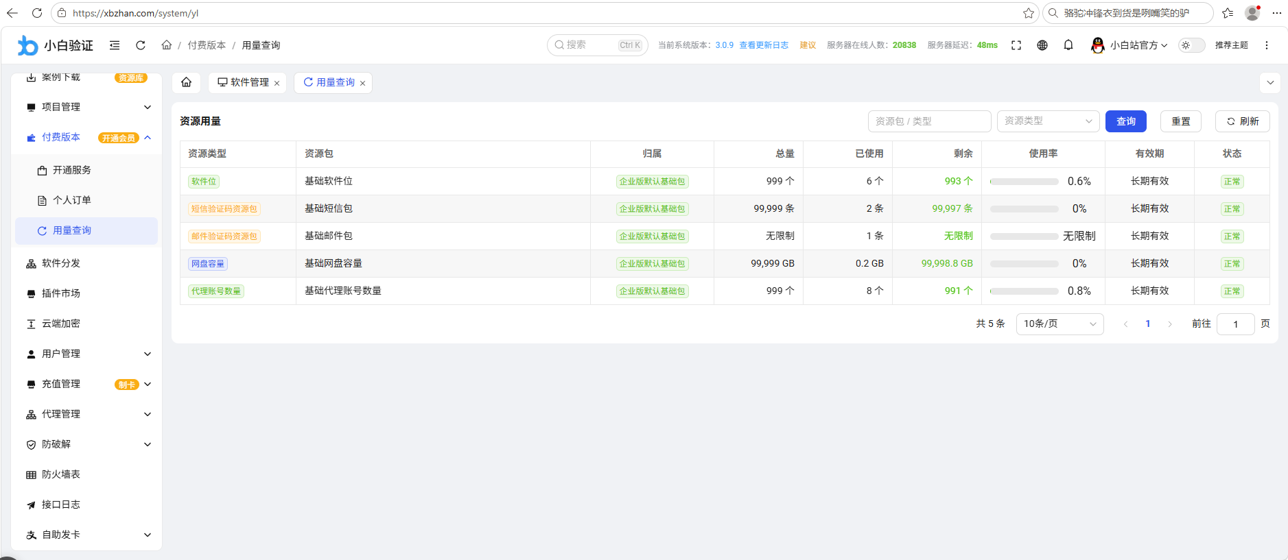 QQ20261024-101620.png