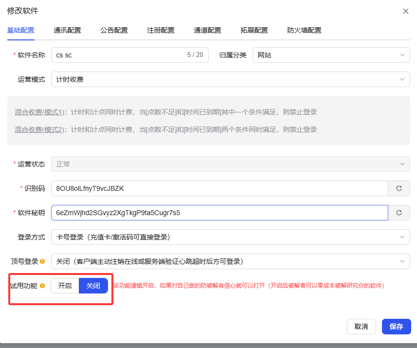 QQ20261024-162450.png